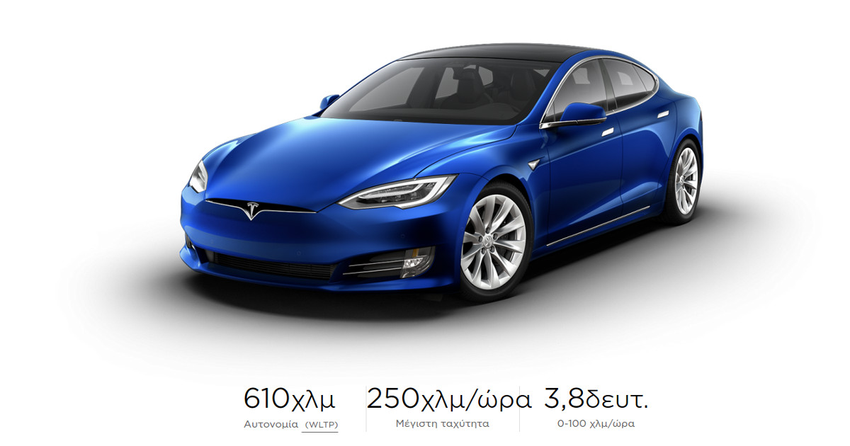 Tesla Model S - Ελλάδα